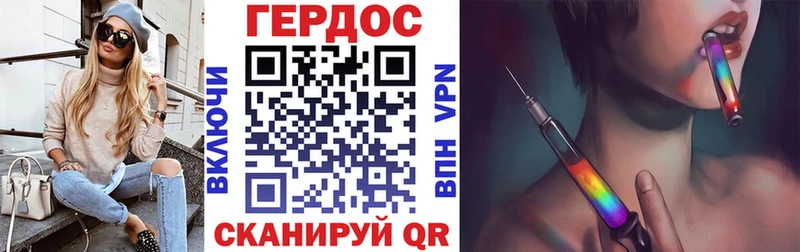 Героин Heroin Калининск