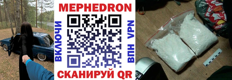 Мефедрон мяу мяу  Калининск 